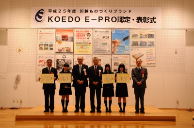 KOEDO E－PRO認定・表彰式工業高校感謝状写真