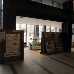 川越ものづくりブランドKOEDO E-PRO展示風景その２